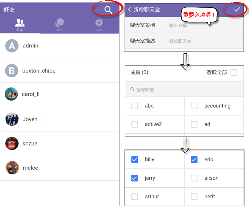 微信建群聊图文详解：快速入门及进阶技巧