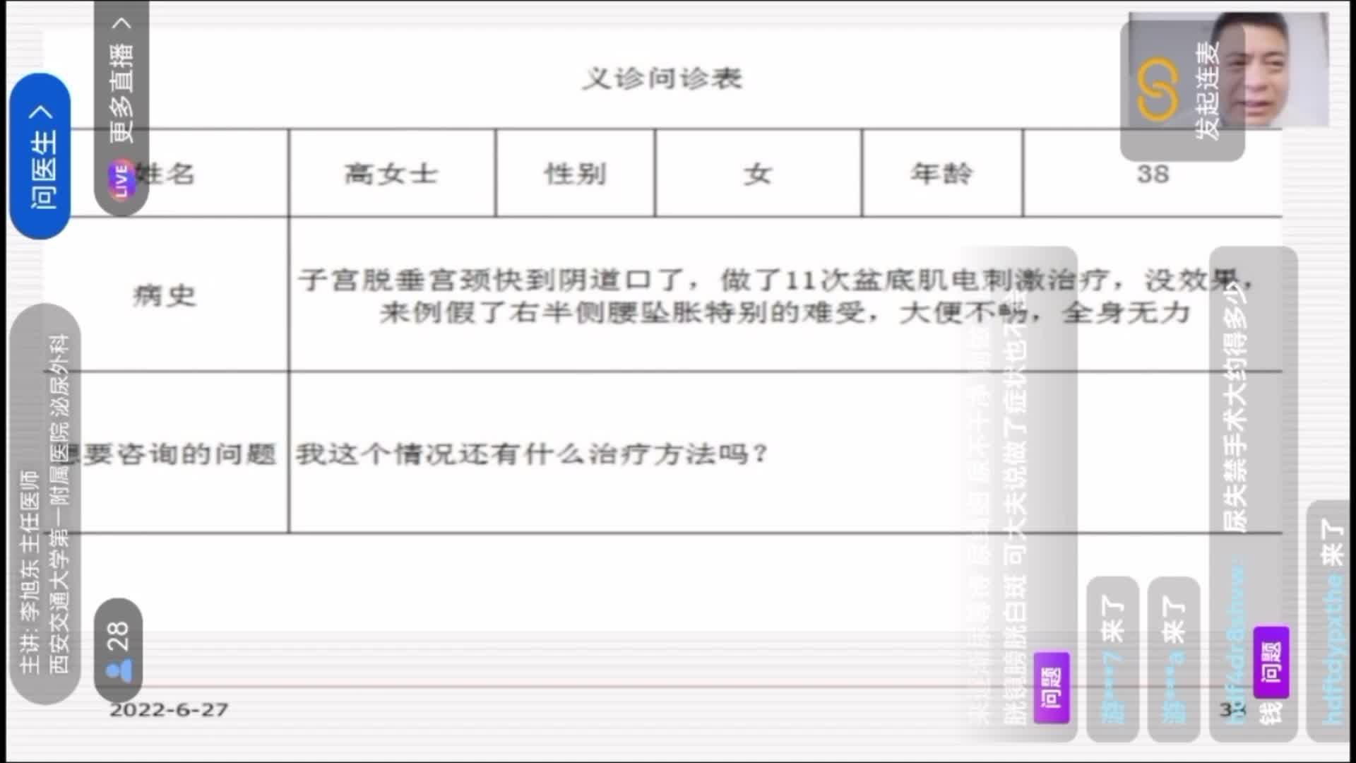 子宫脱垂吃什么药怎么恢复正常？权威解读及恢复方法