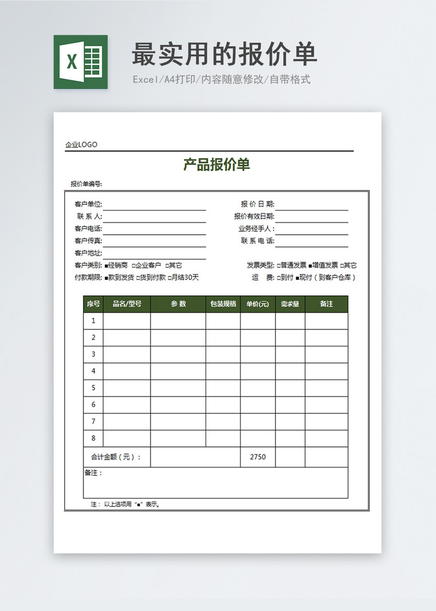 不含税单价怎么算？电商、批发等不同场景下的计算方法及案例详解