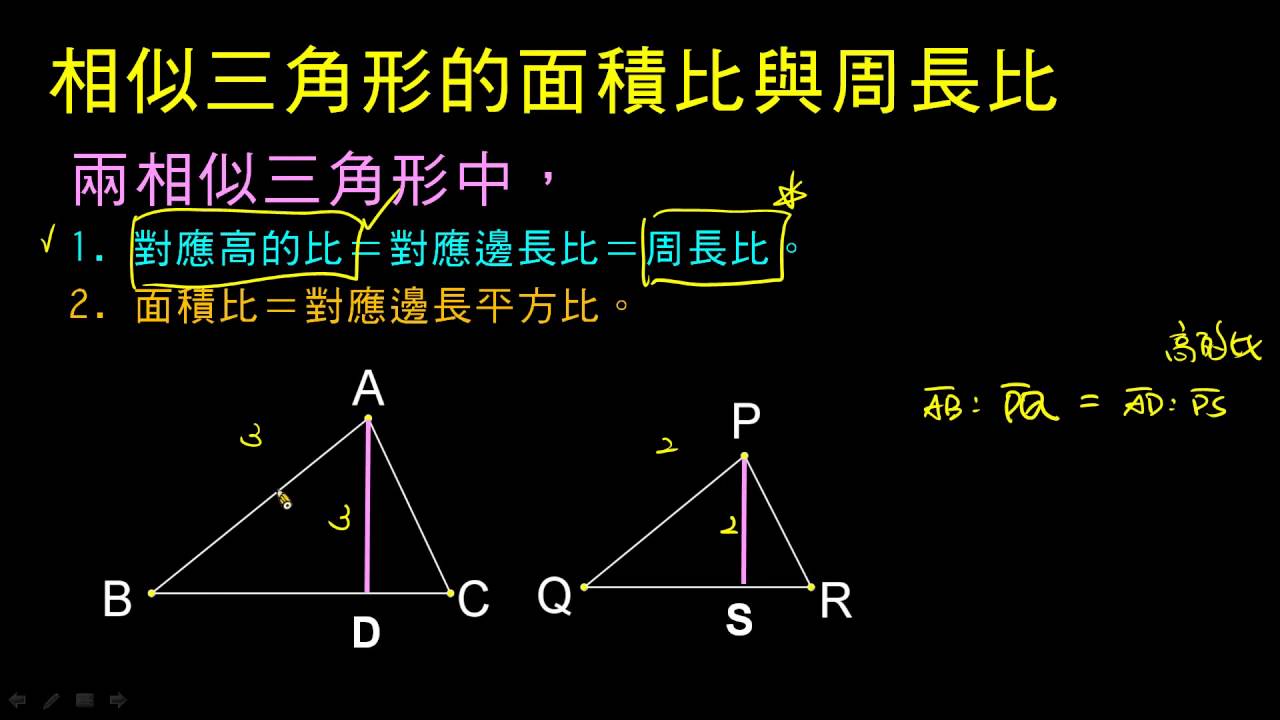 轻松掌握三角形的周长计算：方法、技巧及常见问题解析