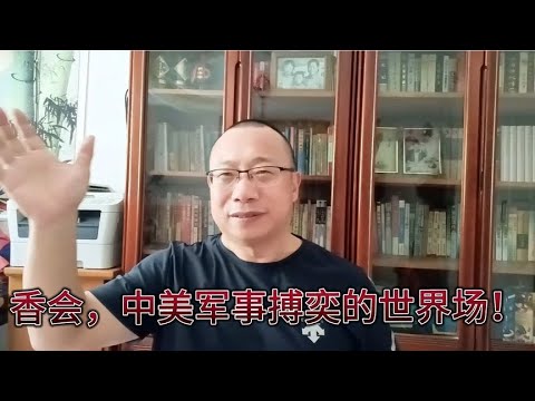 深度解读：最新握手图背后的政治经济博弈与未来走向