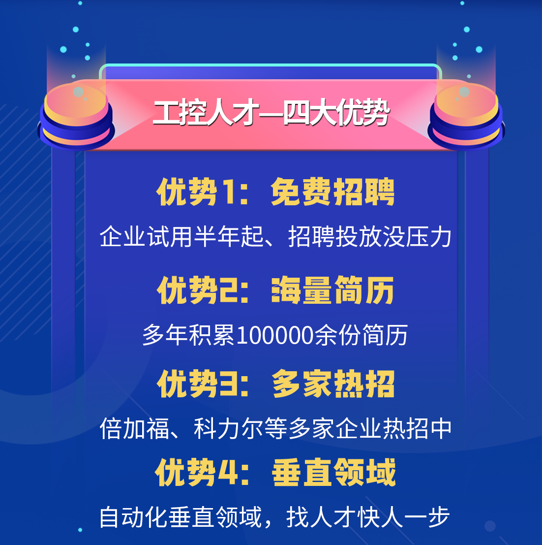 武康人才网最新招聘信息：职位分析及求职建议