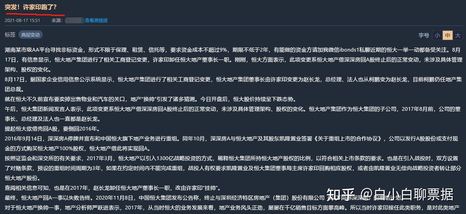 恒大地产招聘网最新招聘信息深度解析：职位需求、薪资待遇及未来发展趋势