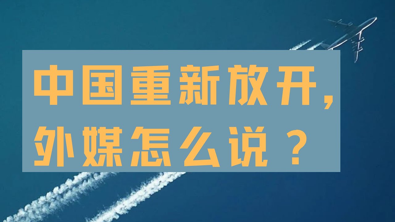 返京最新通知解读：政策变化、出行指南及未来展望