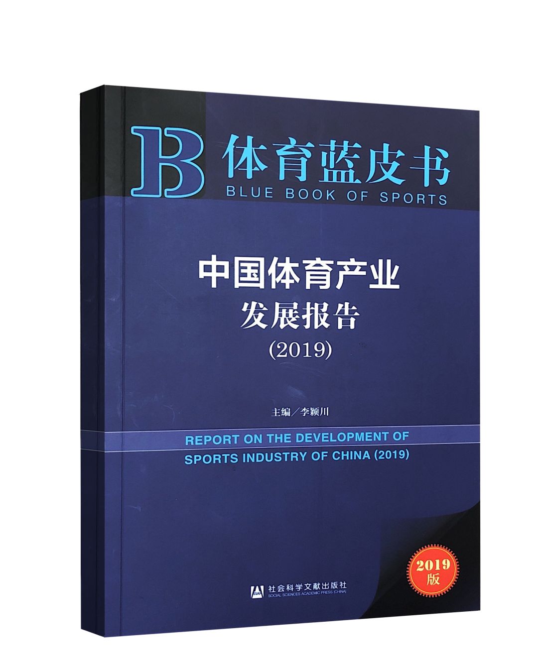 中国体育报最新电子版：深度解读及未来发展趋势