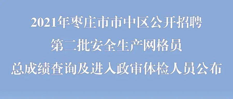 枣强招聘信息网最新招聘信息：岗位分析与求职策略