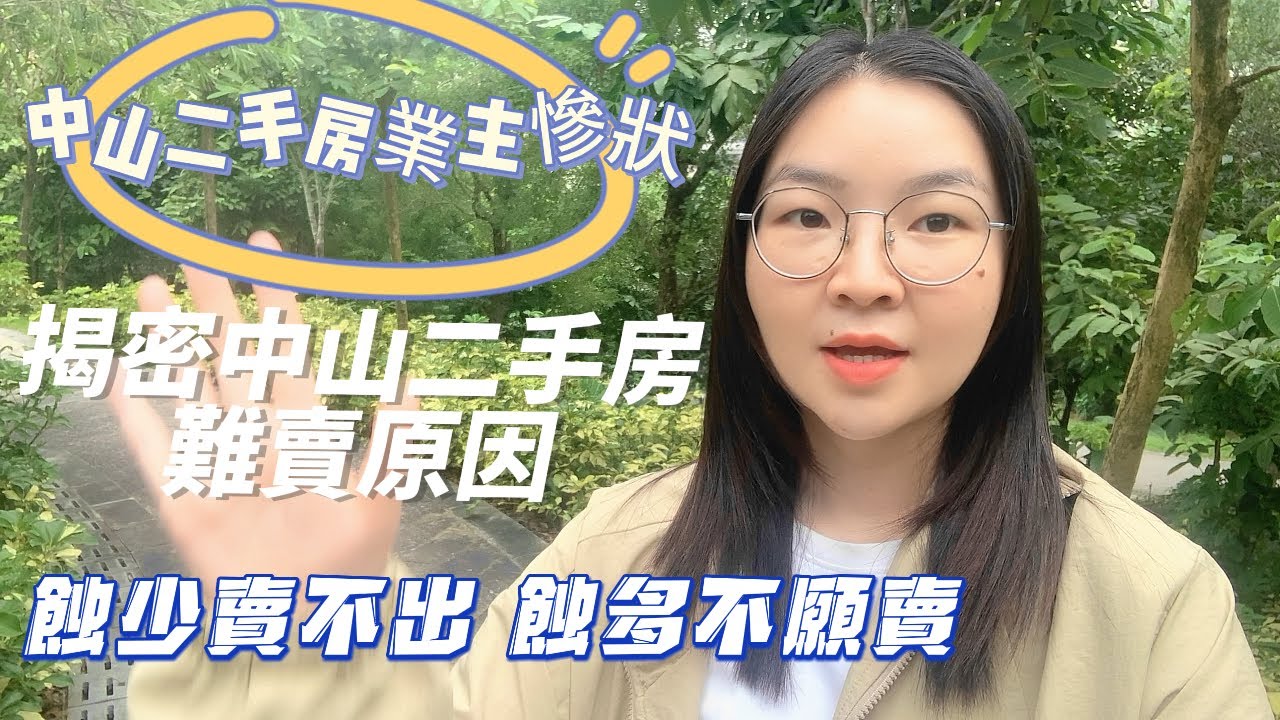 中宫二手房最新房源：安家选择的安全和机遇