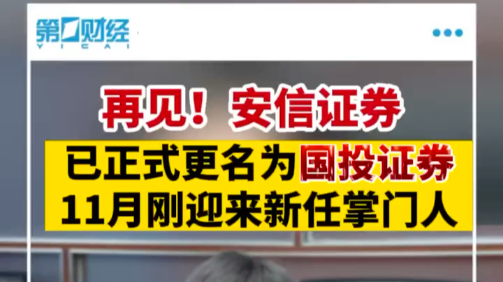 国盟普惠证券最新消息：深度解析及未来展望