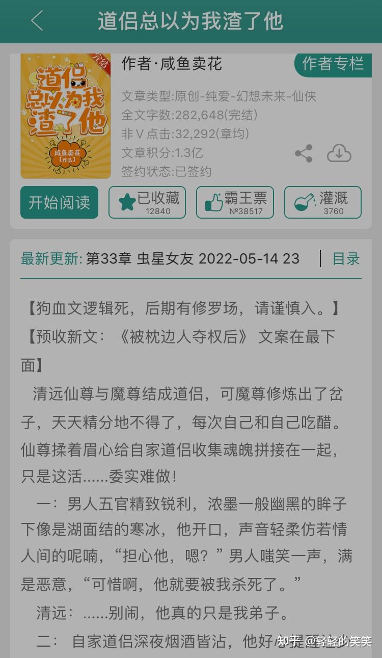 快穿含最新：深度解析流行趋势与未来发展，探讨优质快穿小说的创作技巧