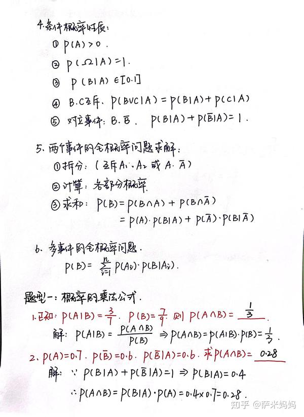 深度解析：最新概率题型及解题技巧全攻略