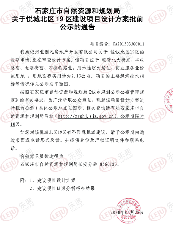 紫晶悦城二期最新动态：价格、户型、配套及未来规划深度解析