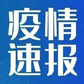 安徽最新感染情况深度解析：疫情防控策略及社会影响