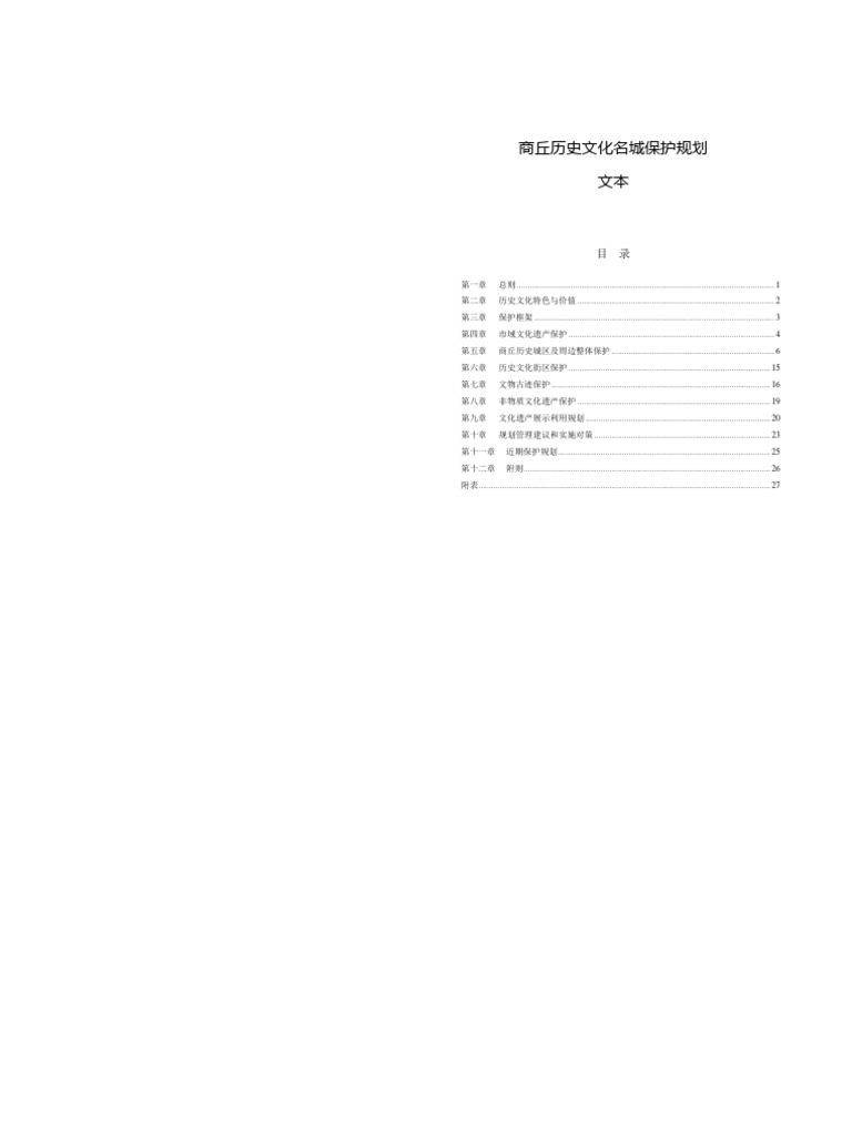 2025年2月14日 第16页