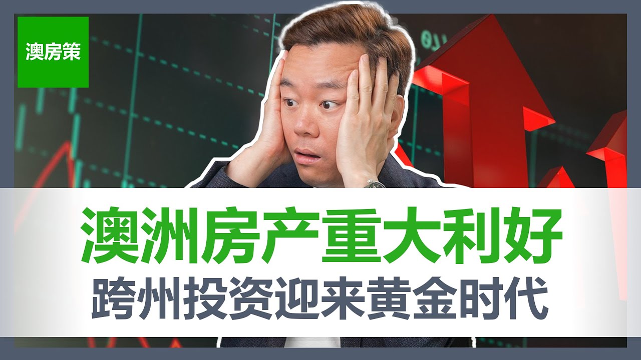 金沙洲二手房源最新价：市场行情深度解析及购房指南