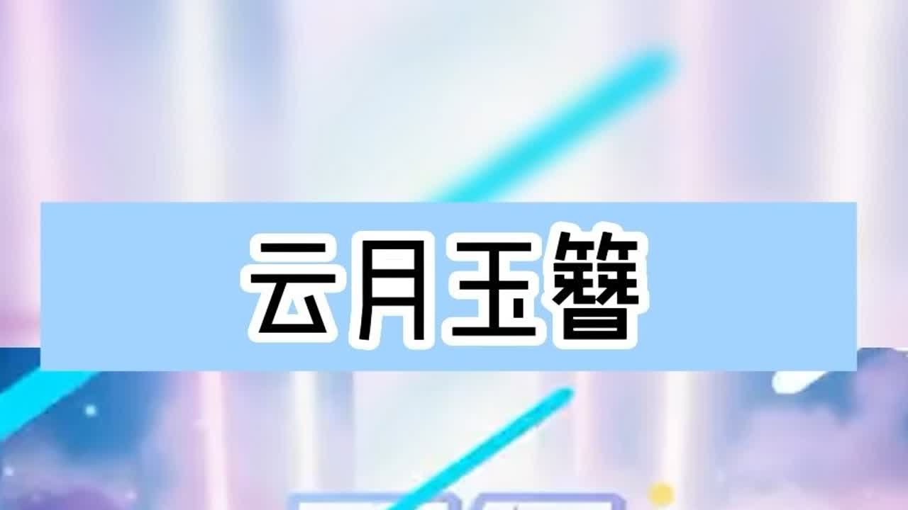 云天霖白晓月最新章节深度解析：剧情走向、人物关系及未来发展趋势