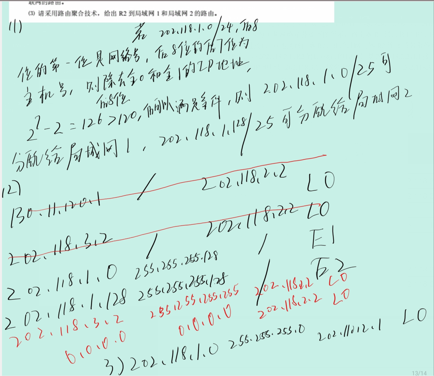 牧童短笛 第3页