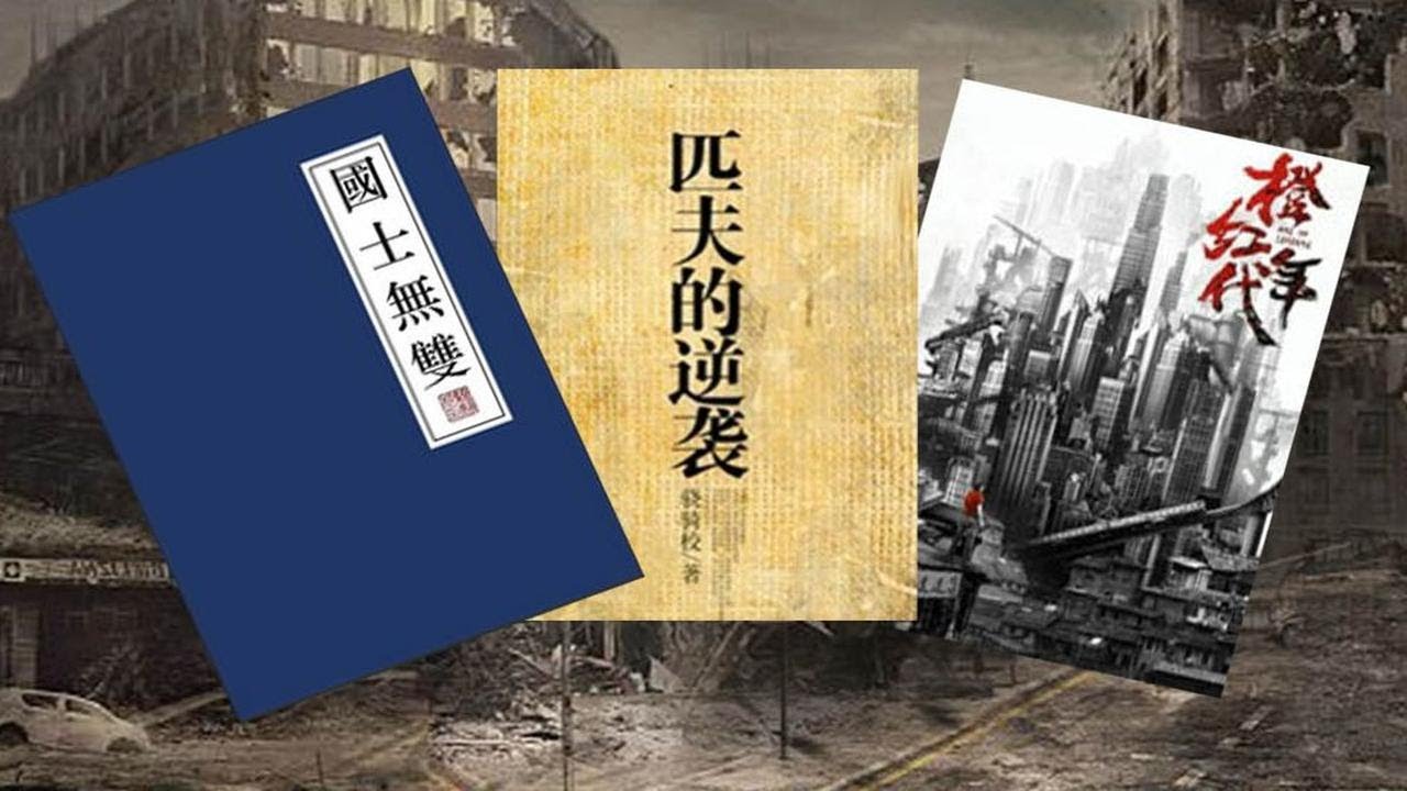 都市巅峰最新：解读现代都市小说创作新趋势与挑战