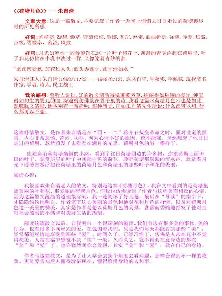 盐城荷塘月色最新房价深度解析：区域价值、未来走势及购房建议