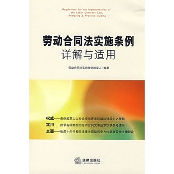 深度解读2024年劳动法全文最新版：解读新规、应对挑战与未来展望