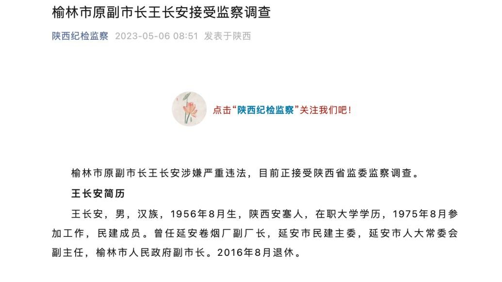 丛科明副市长最新消息：履职表现、社会评价及未来展望