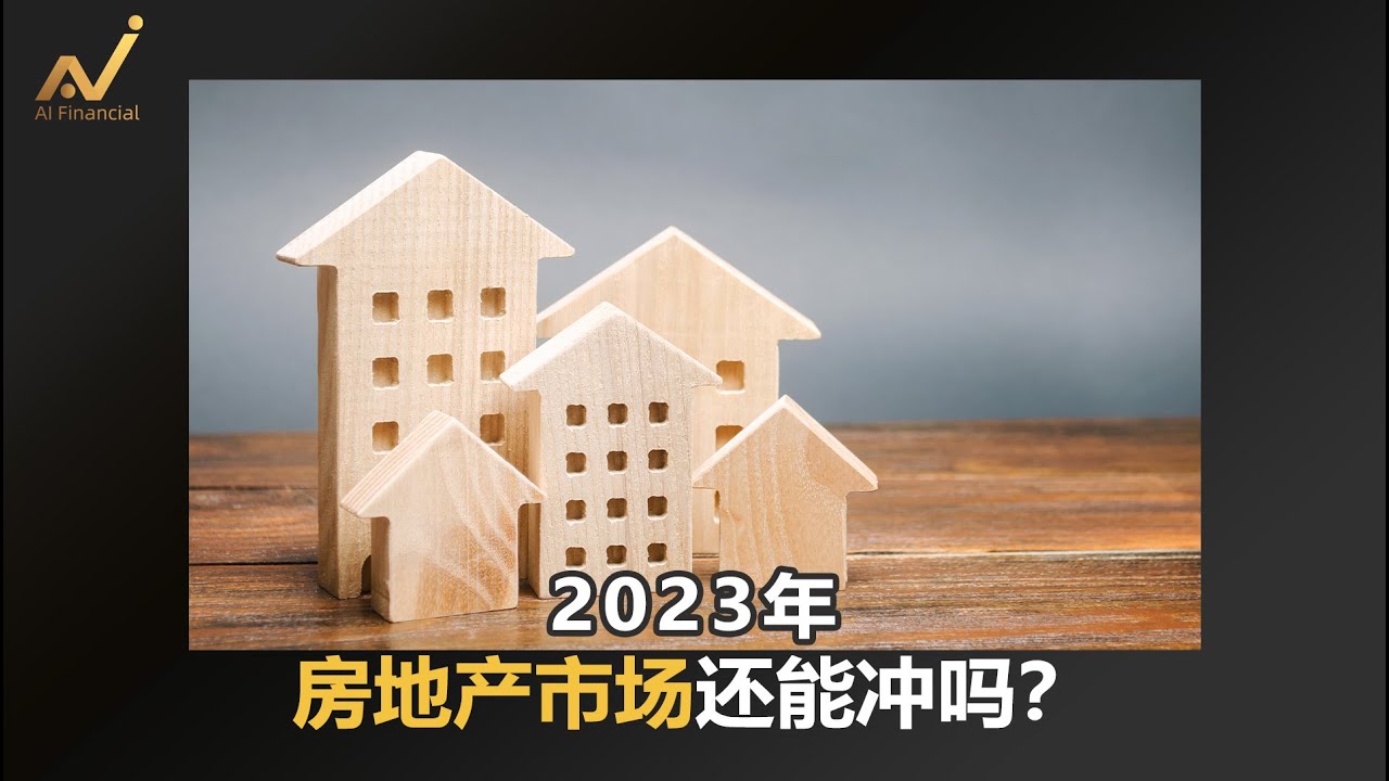 安国最新二手房急售信息：价格走势、区域分析及投资建议