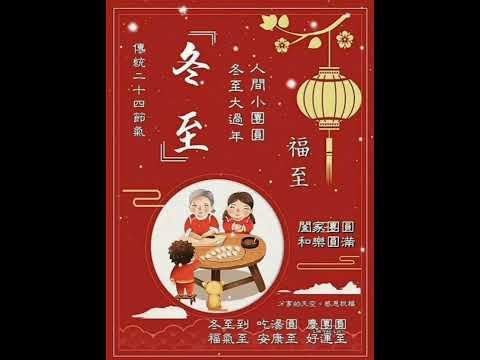 探秘冬至最新歌曲：传统韵味与现代潮流的碰撞