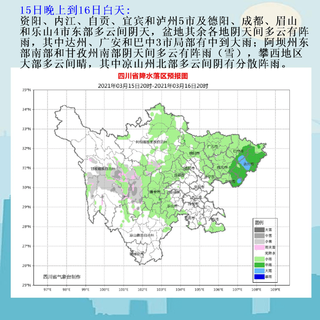 凉州区最新天气预报：未来三天详细解读及生活影响分析