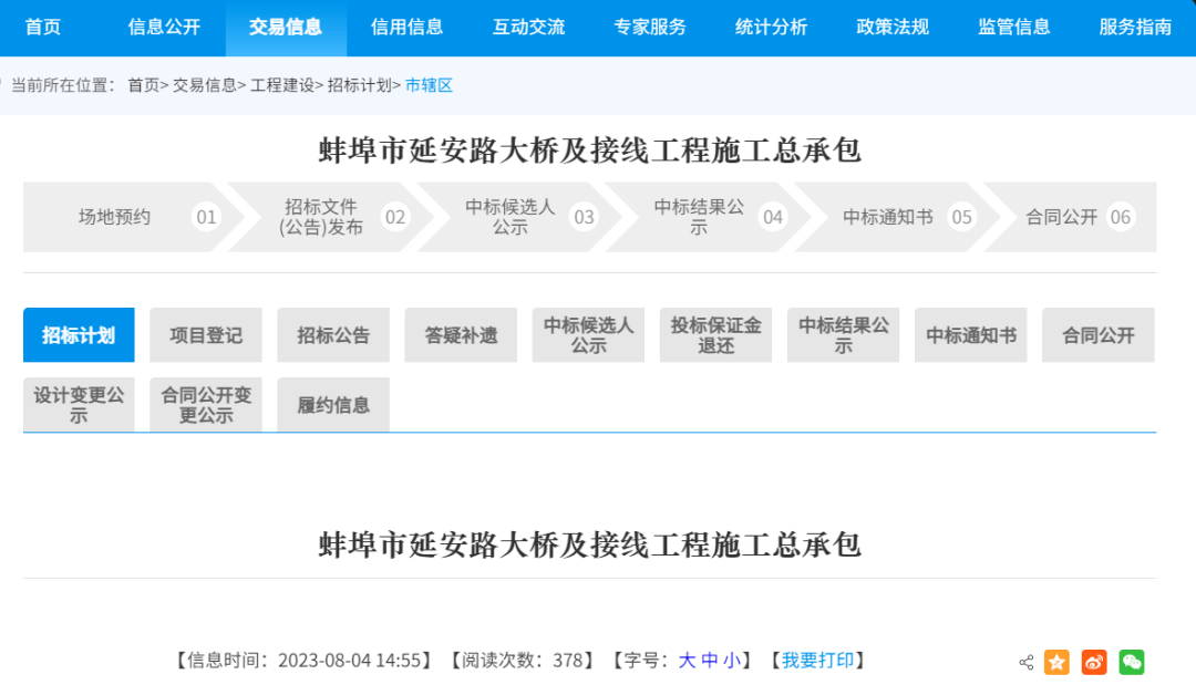 淮滨淮河二桥线路图最新详解：交通枢纽规划与区域发展分析