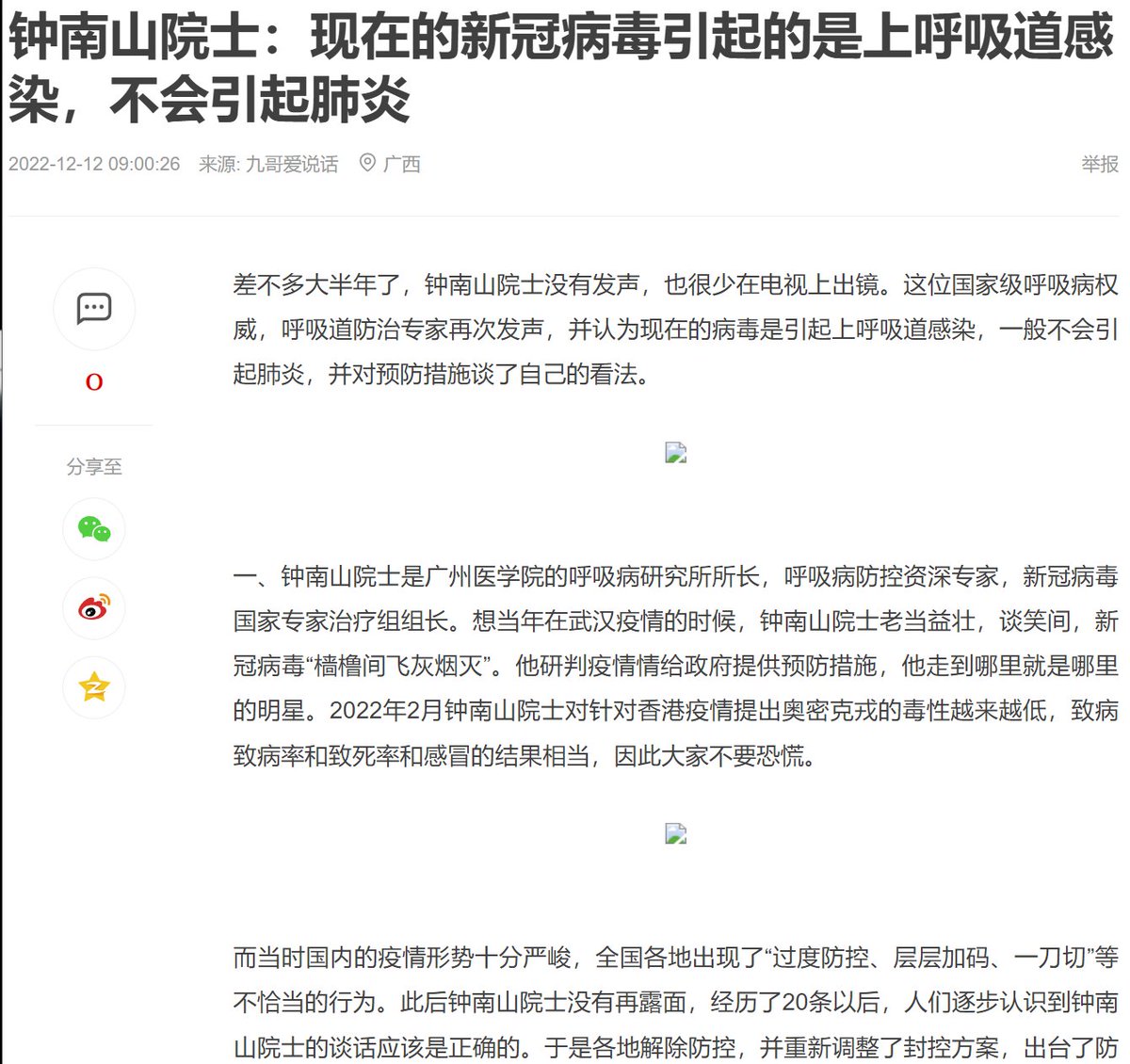 独山最新疫情动态追踪：防控措施、社会影响及未来展望