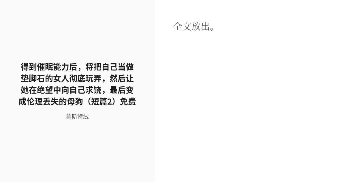 最新催眠控制技术深度解析：应用、伦理与未来趋势