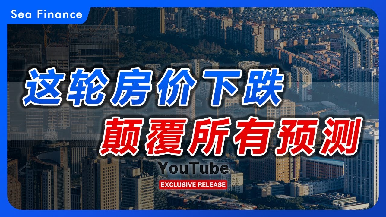 深度解读：怀化房价走势最新消息及未来预测