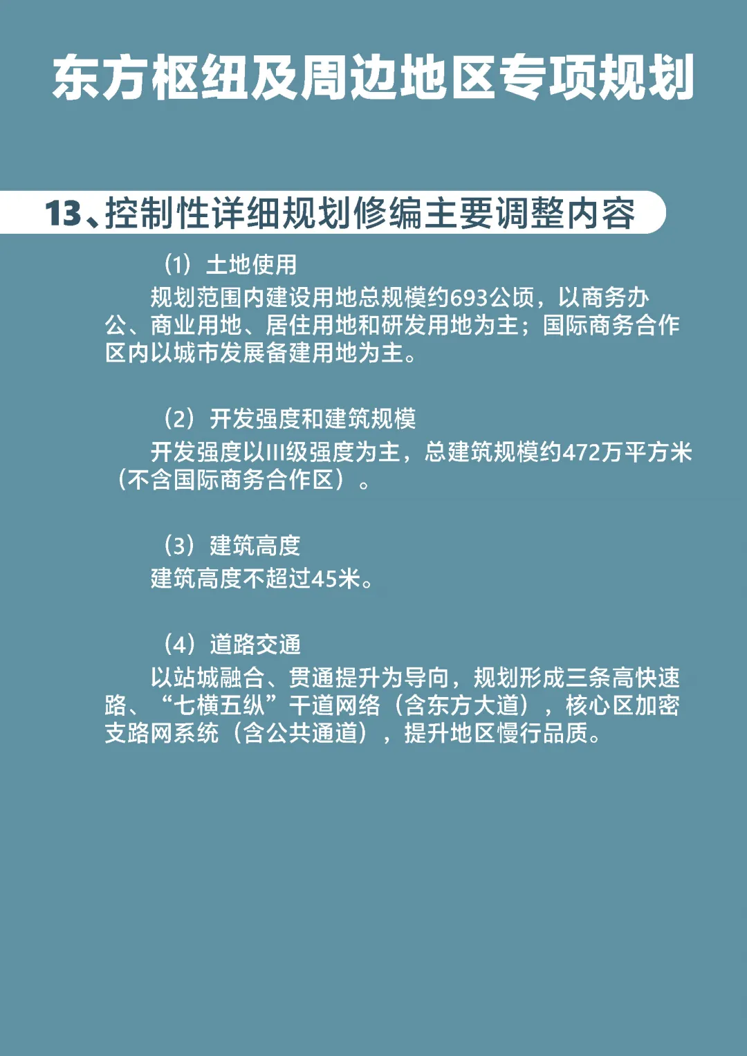 杭州东方星城最新消息：楼市动态、配套设施及未来发展趋势全解读