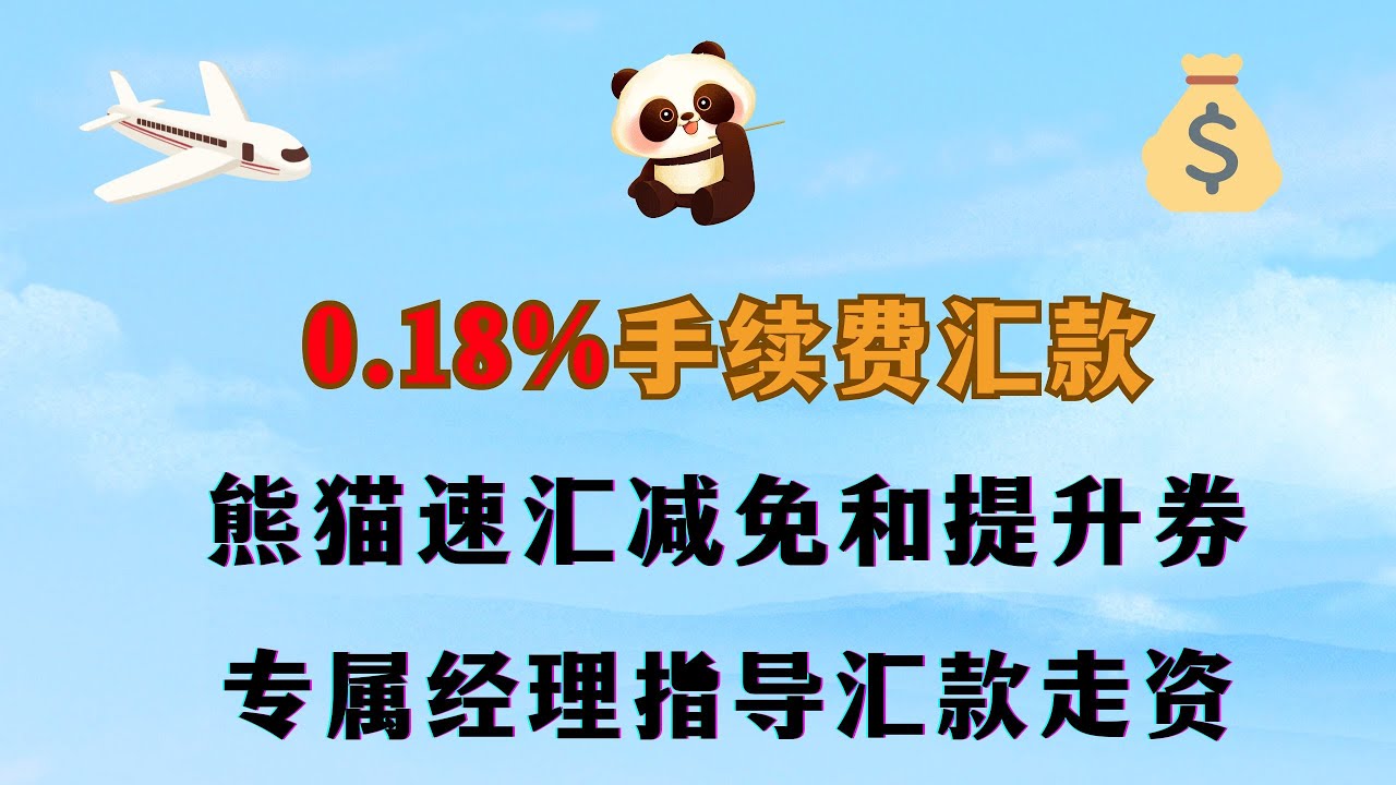 速卸理财版最新手续费详细解析：协议、风险与发展趋势