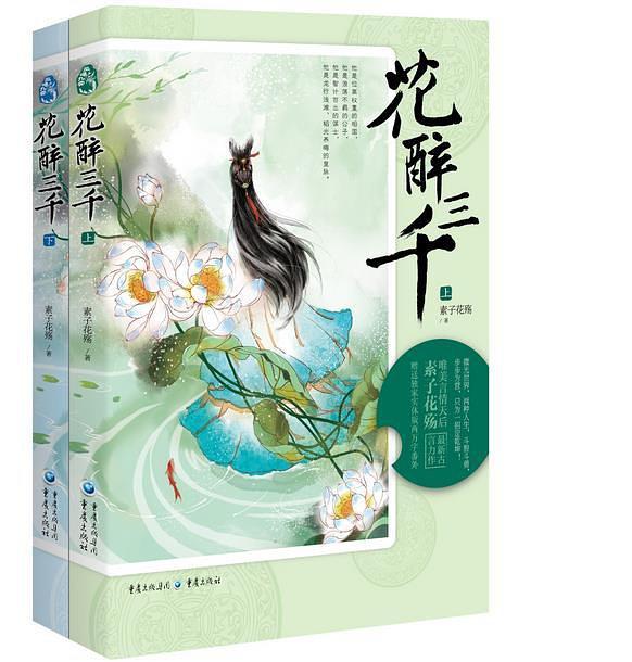 素子花殇的最新作品深度解析：风格转变与未来展望