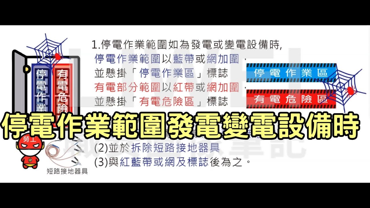 吉林市停电通知最新：全面解读停电原因、影响及应对措施