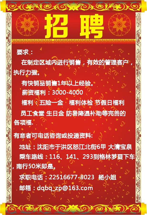 泉州卫生用品行业最新招聘信息：职位、薪资及发展前景分析