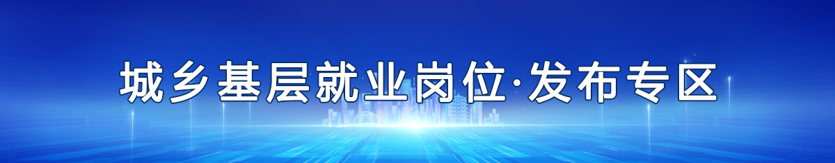 浦口区高新区最新招聘信息：岗位分析与未来趋势预测