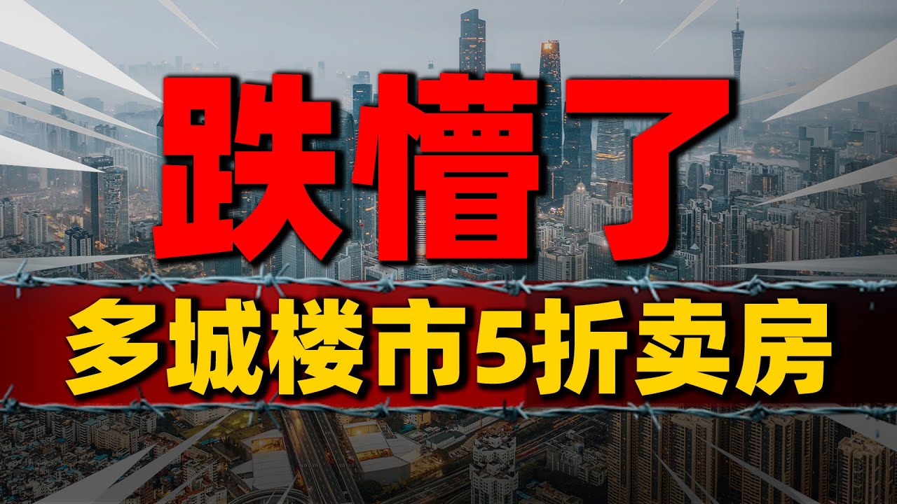 买房最新打折内信：利率减低、折扣方式及未来趋势的分析