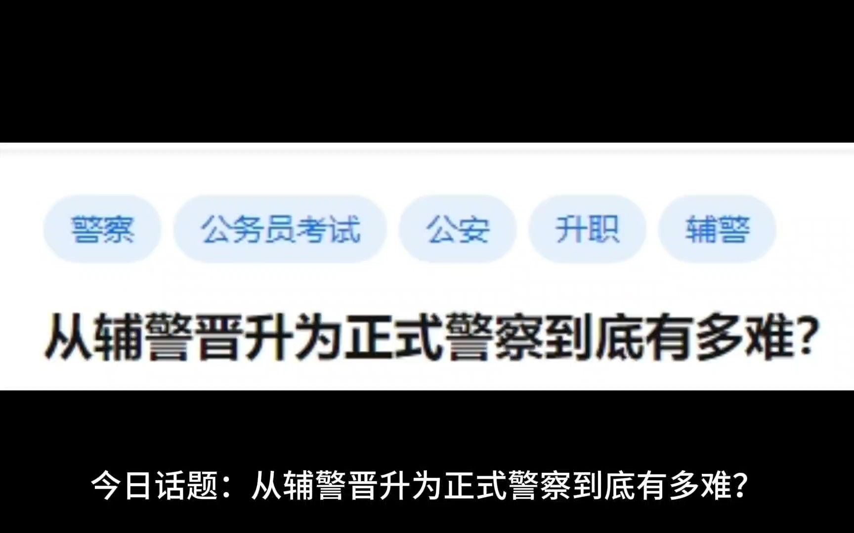 温州辅警改革最新消息：政策解读、未来展望及社会影响分析