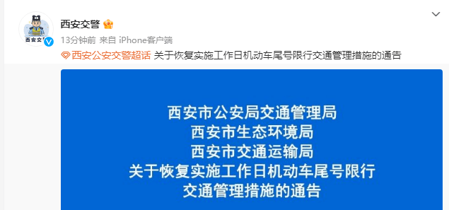 最新西安返程攻略：交通指南、政策解读及出行建议