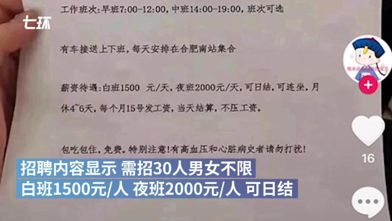 合肥经开区长白班最新招聘信息：岗位、薪资及发展前景全面解析