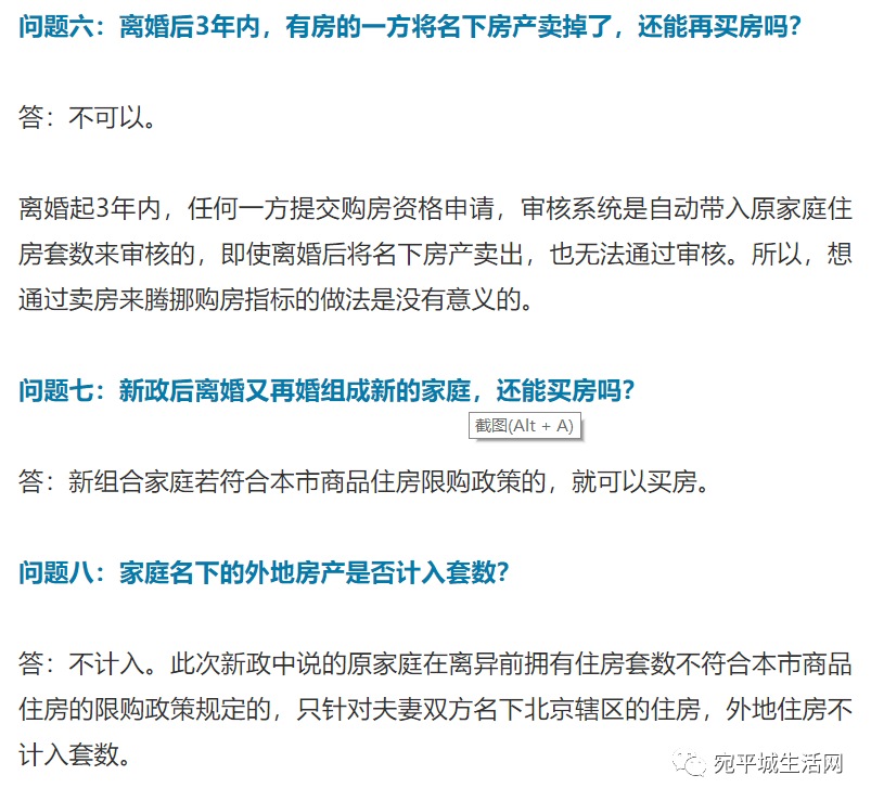 北京商住限购最新消息：政策解读、市场影响及未来展望