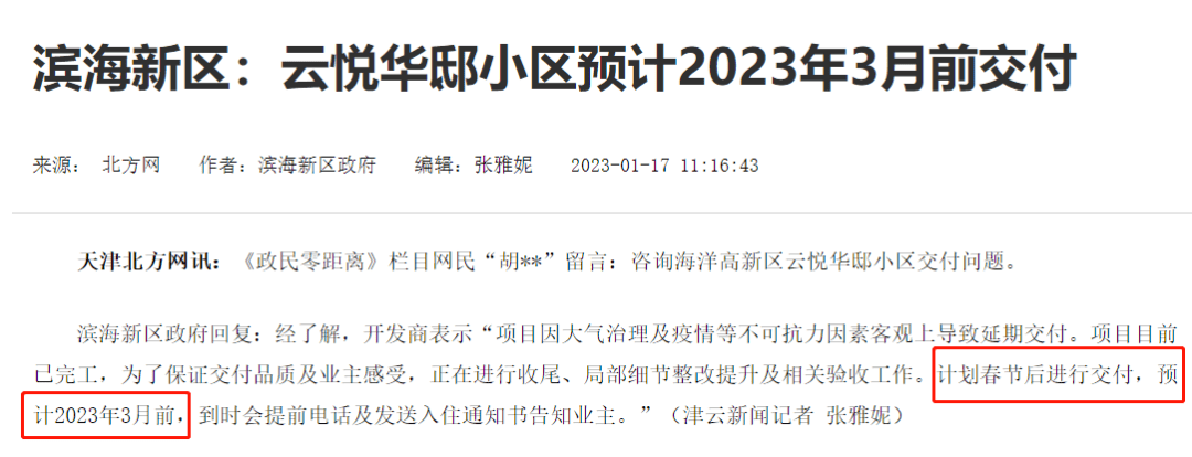 东方蓝海湾25号楼最新进展：户型分析、交付日期及周边配套详解