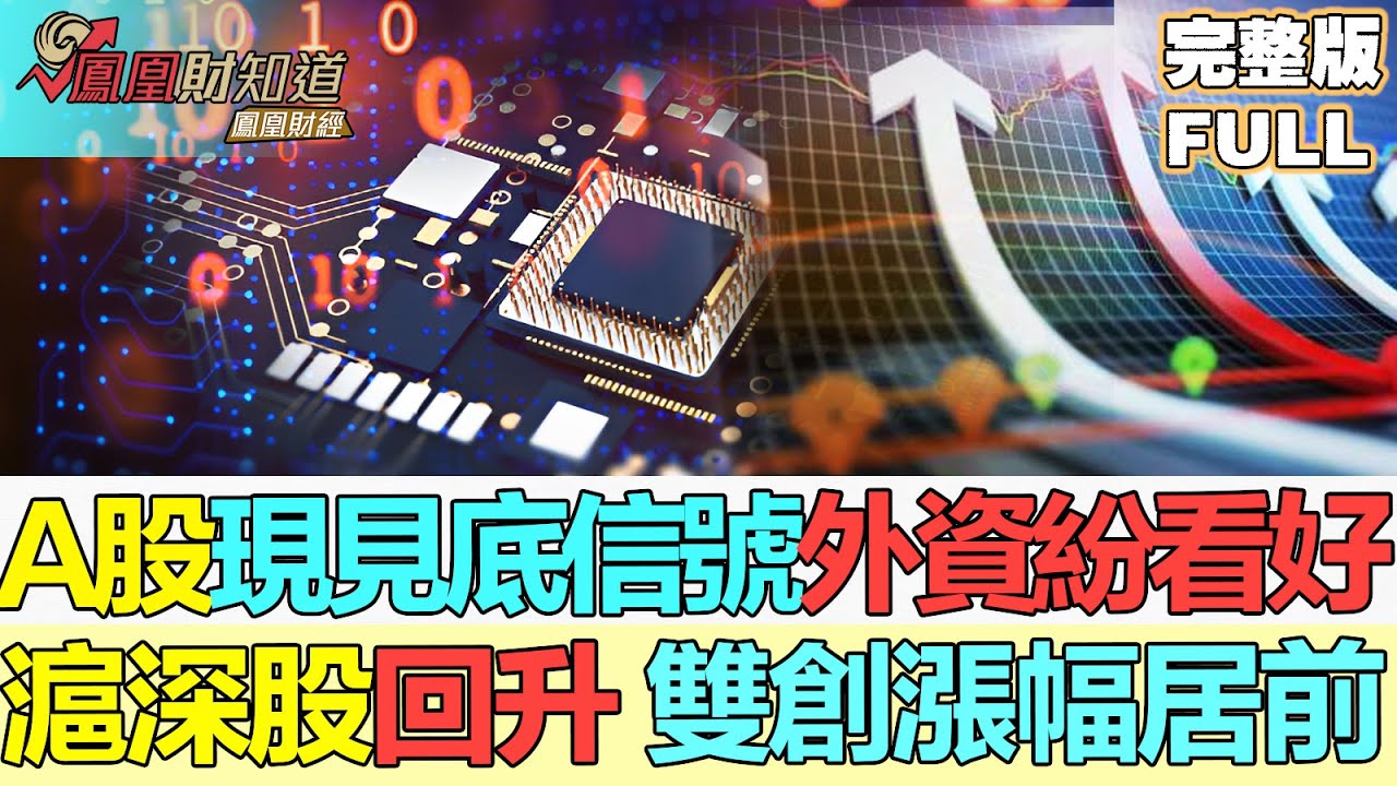 至正股份股票最新消息：深度解析公司发展现状及未来趋势