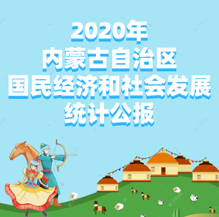 内蒙古徐晓波最新任职：分析其对内蒙古经济发展的影响