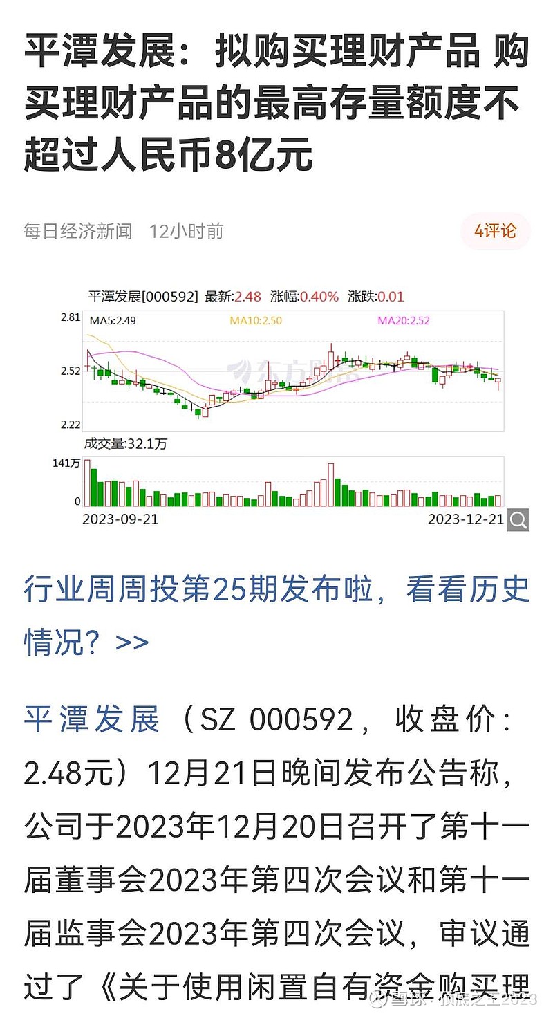 平潭林君杰最新事件深度解析：社会影响、未来走向及相关争议