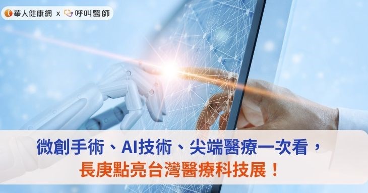 解析最新外科手术案例：技术革新与挑战并存