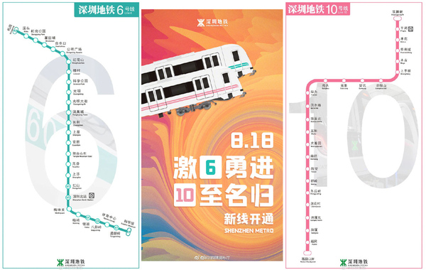 深圳地铁6号线最新进展：线路建设、站点规划及未来展望