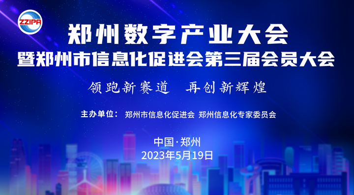 郑州国家中心城市最新消息：发展战略、机遇挑战与未来展望