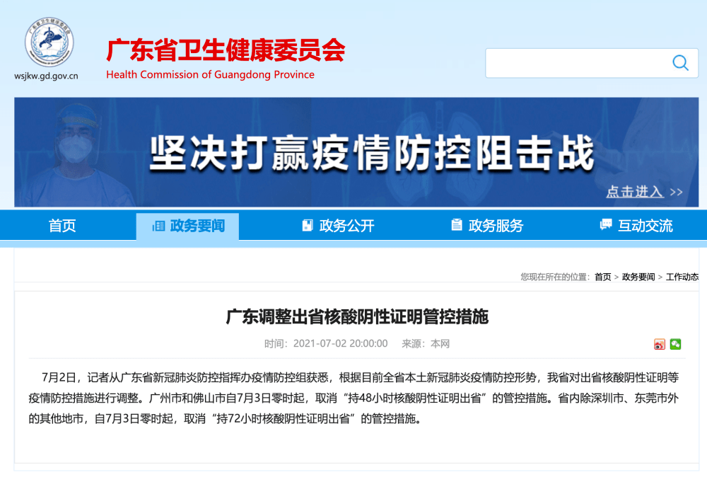 汕头最新肺炎疫情通报：实时数据解读与未来防控策略